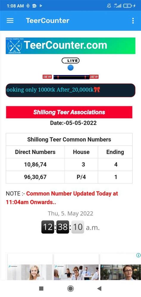 shillong teer mornig|shillong morning teer counter.